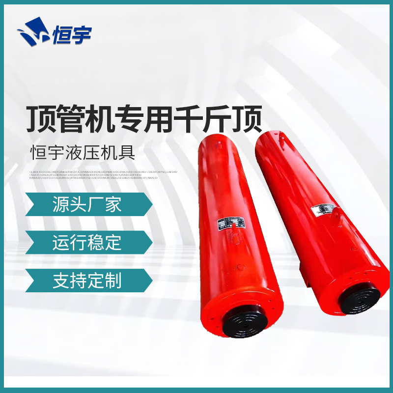 頂管機(jī) 頂管機(jī)